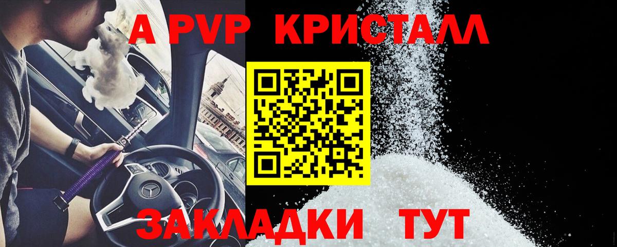 Кинель  А ПВП  Вход с VPN  как найти закладки  A-PVP мука 
