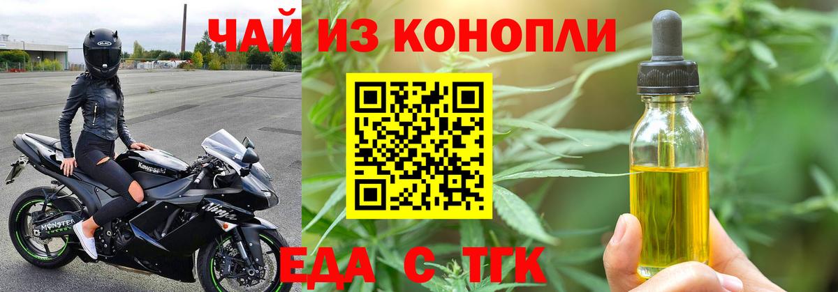 Кинель  Еда ТГК конопля  Вход с VPN 