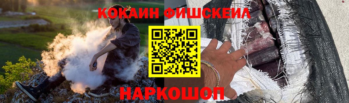COCAIN Боливия  КОКАИН 99%  Вход с VPN  Кинель 