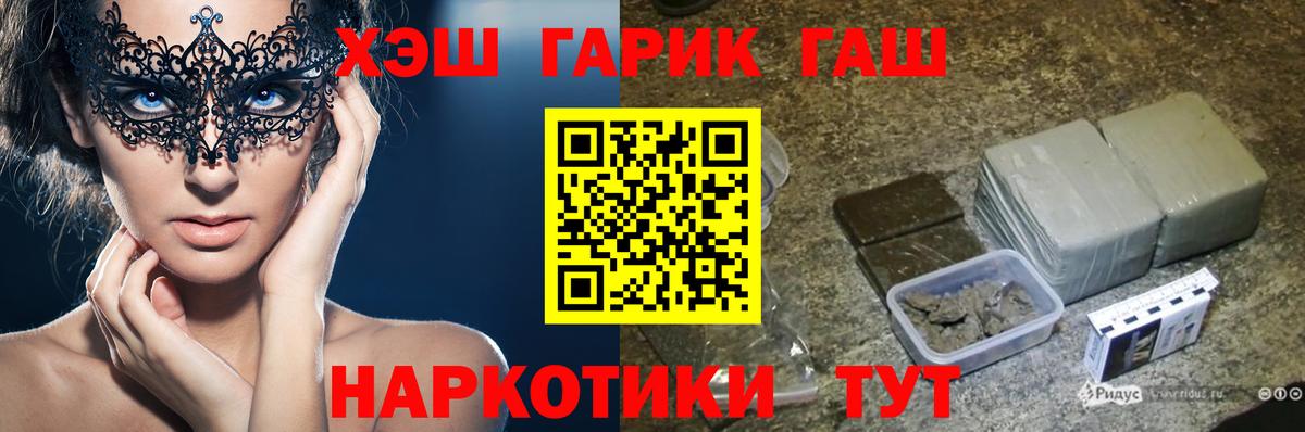 Кинель  ГАШИШ гашик  ГАШИШ hashish  Вход с VPN 