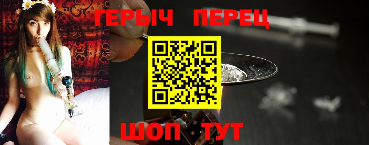 Кинель  ГЕРОИН  Вход с VPN  Героин хмурый 
