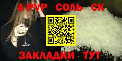 ALPHA-PVP Заволжье