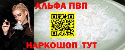 ALPHA-PVP Заволжье