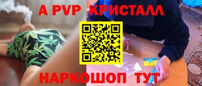 ALPHA-PVP Заволжье