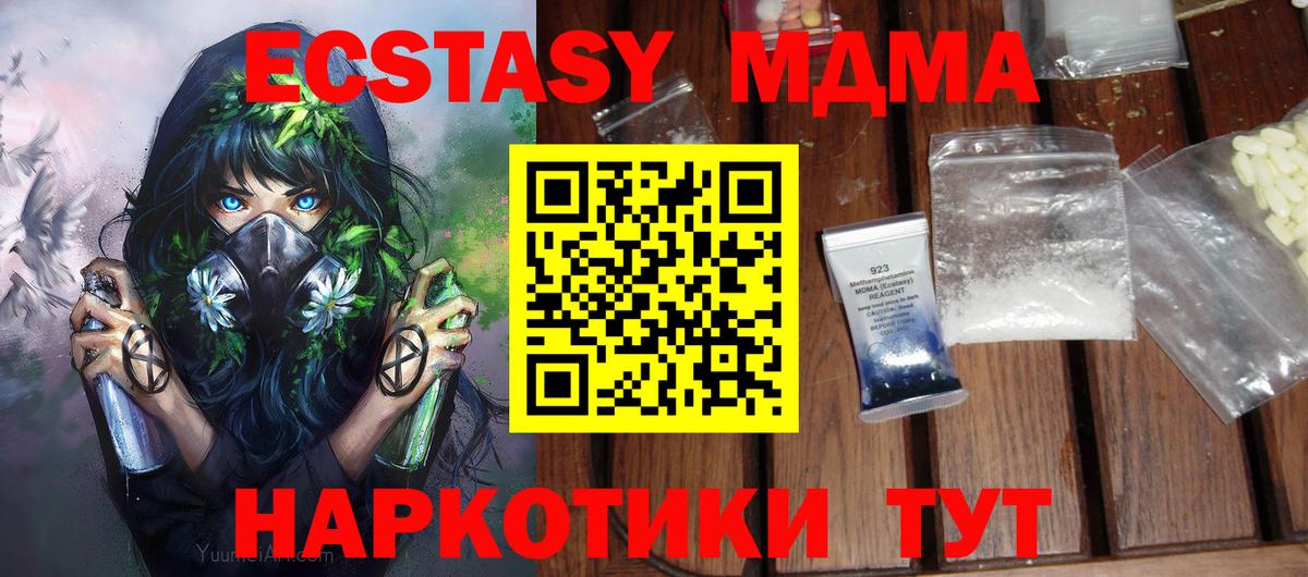 MDMA Molly  MDMA молли  Вход с VPN  Кинель 
