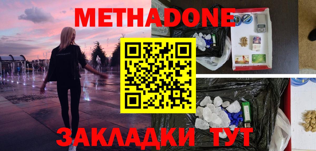 Кинель  Метадон methadone  Вход с VPN 