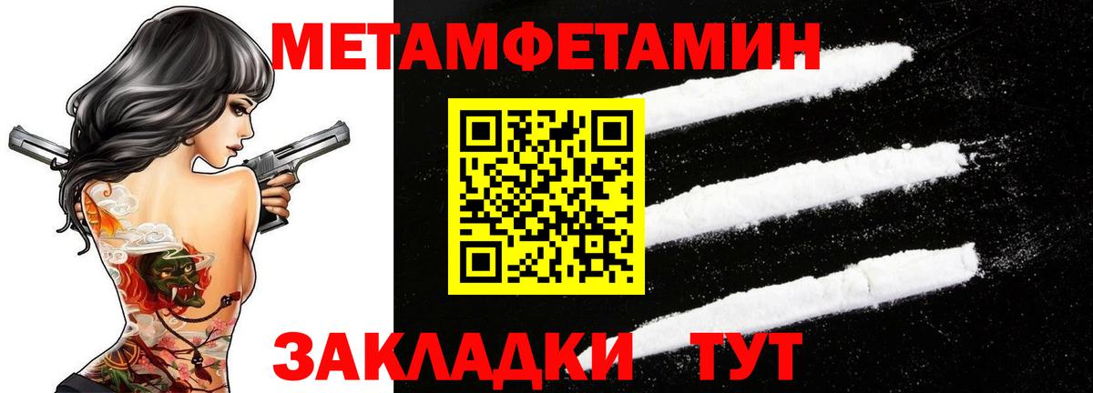 МЕТАМФЕТАМИН Methamphetamine  Вход с VPN  Кинель  МЕТАМФЕТАМИН Methamphetamine 