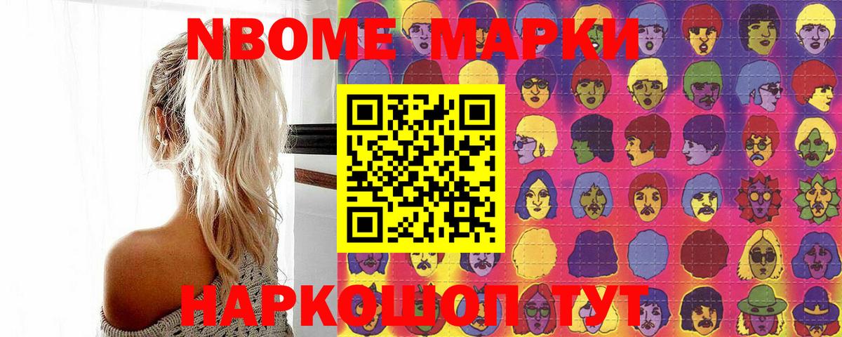 Кинель  Марки N-bome 1,5мг  Вход с VPN  Марки N-bome 1,5мг 