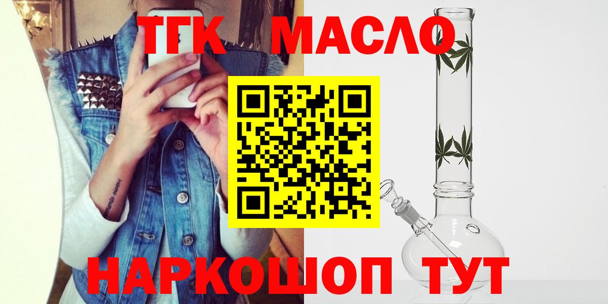 Кинель  Дистиллят ТГК гашишное масло  даркнет сайт  Вход с VPN 